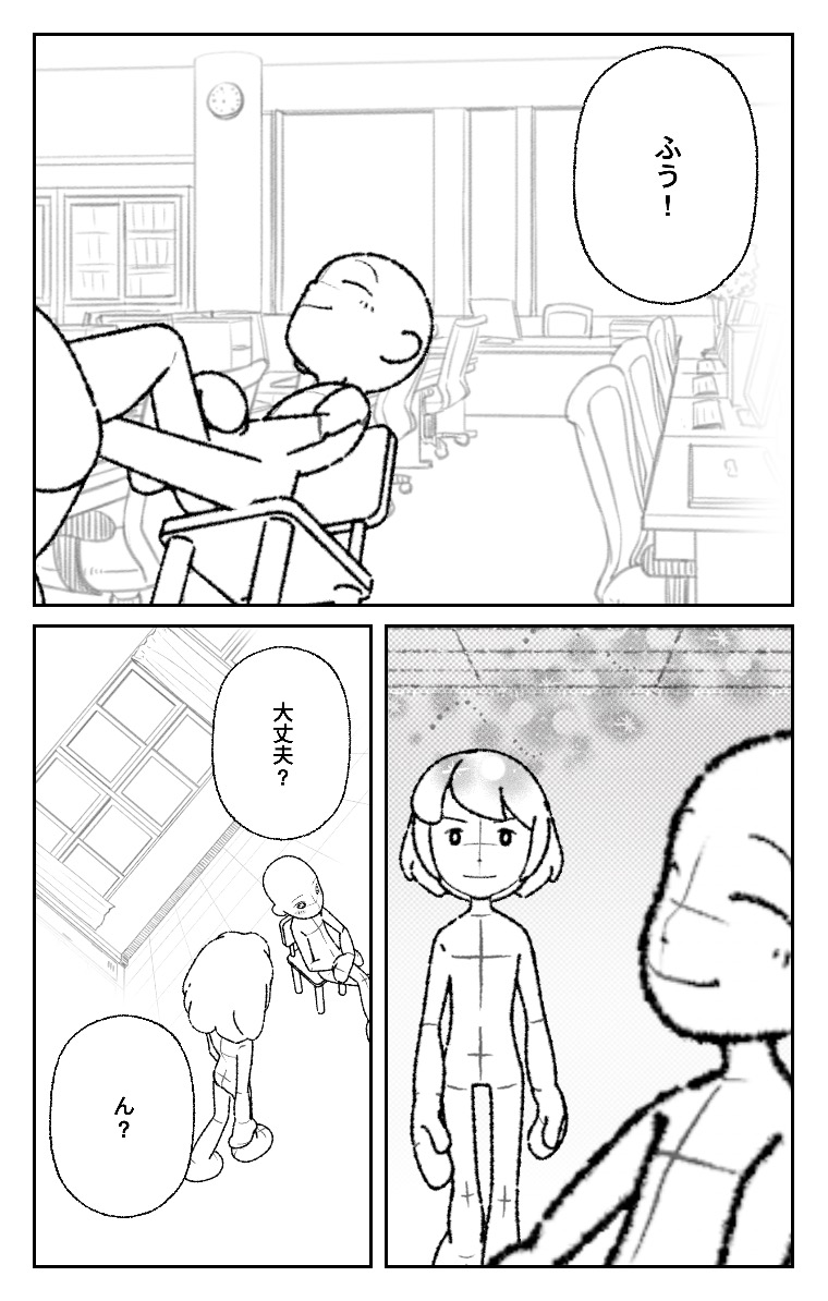 World Makerで「良い夜になりそう ('•౪•`)」の漫画ネームを公開しました!
https://t.co/ix85rn8lJV
#WorldMaker 