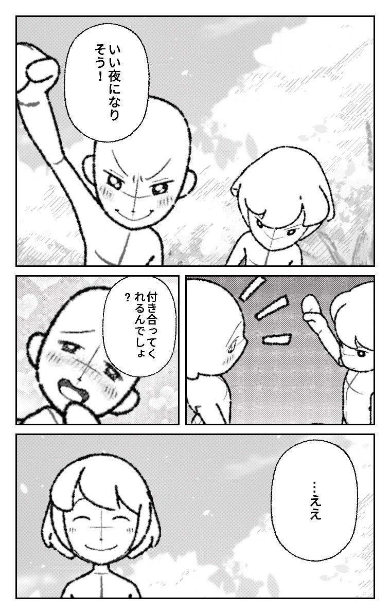 World Makerで「良い夜になりそう ('•౪•`)」の漫画ネームを公開しました!
https://t.co/ix85rn8lJV
#WorldMaker 