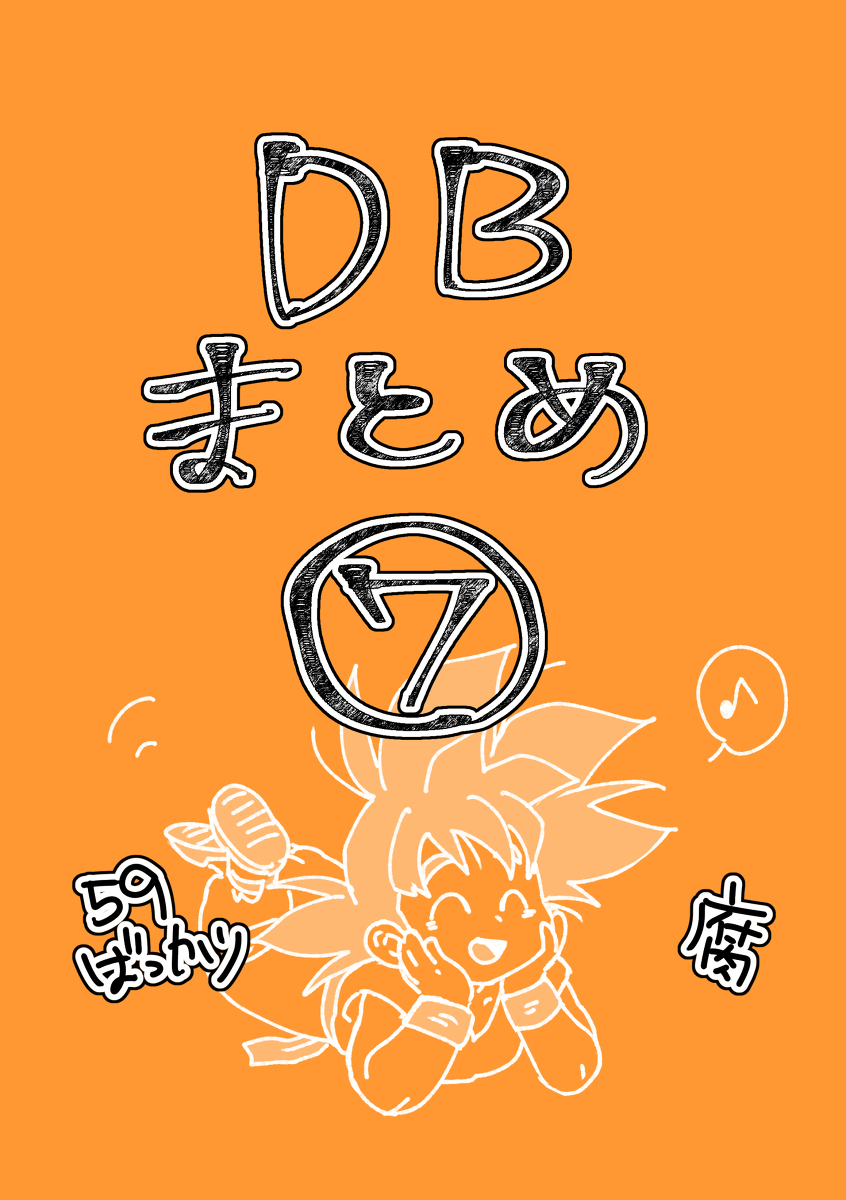 悟空受け Twitter Search 悟空受け Twitter Search