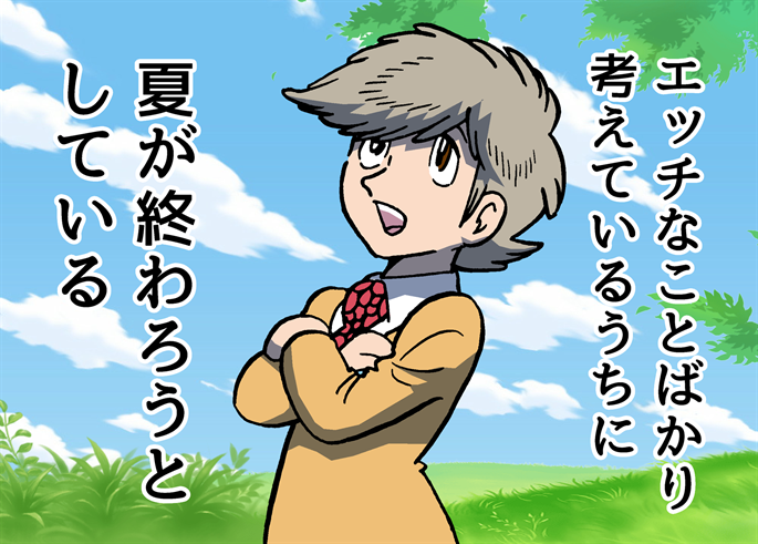 #たいして意味のない画像を貼る見た人もはる 