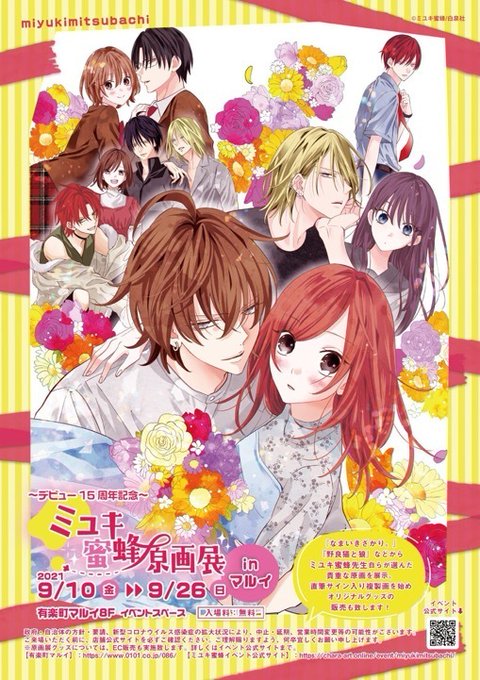 Marui Yurakuchoさんのイラストまとめ