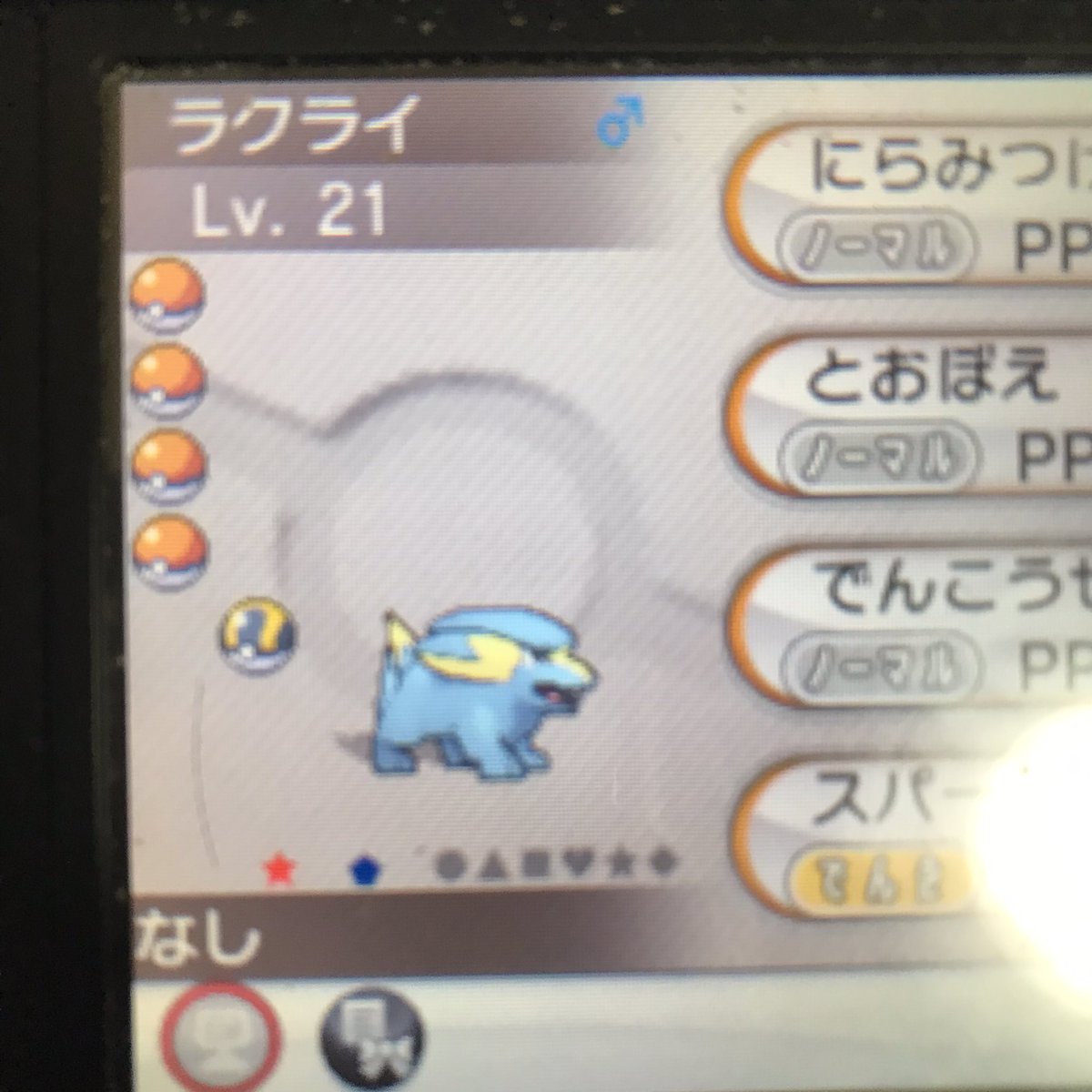 ポケモンgo ラクライの色違い 入手方法と実装状況 攻略大百科