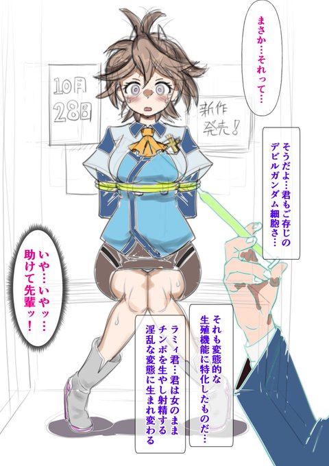 スパロボ好きなので新作が楽しみです。SKEBは関係なく趣味でスパロボTのラミィちゃんにDG細胞を打ち込んでフタナリにする絵を描きたいですね。なかなか似ませんが(;'∀')

ラミィちゃんが先輩のことをサクライ先輩呼びだったか、サギリ先輩呼びだったか記憶が曖昧なり。3周遊んでるはずなのだけど。 