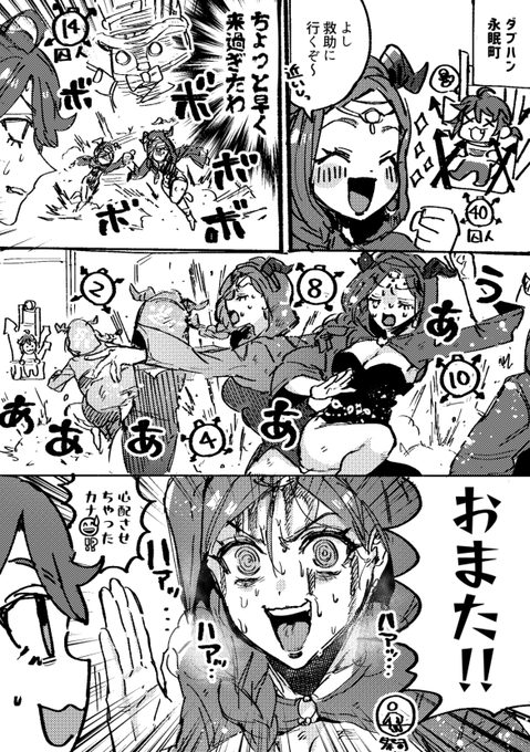 昨日のダブハン永眠町でのやらかし実録 