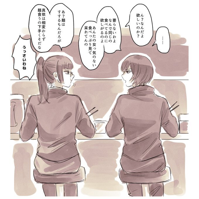 ラーメンのtwitterイラスト検索結果