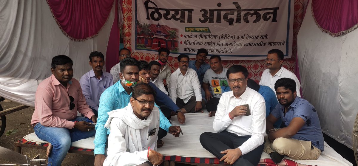 RoshanpKatekhay's tweet image. #माझीशाळा 
#SaveLBSH
#HaritageLBSH
#heritagestatusformanro
6th day Thiya Movement 
@CMOMaharashtra @OfficeofUT @Dev_Fadnavis  @Parinayfuke @PMOIndia @praful_patel @nitin_gadkari