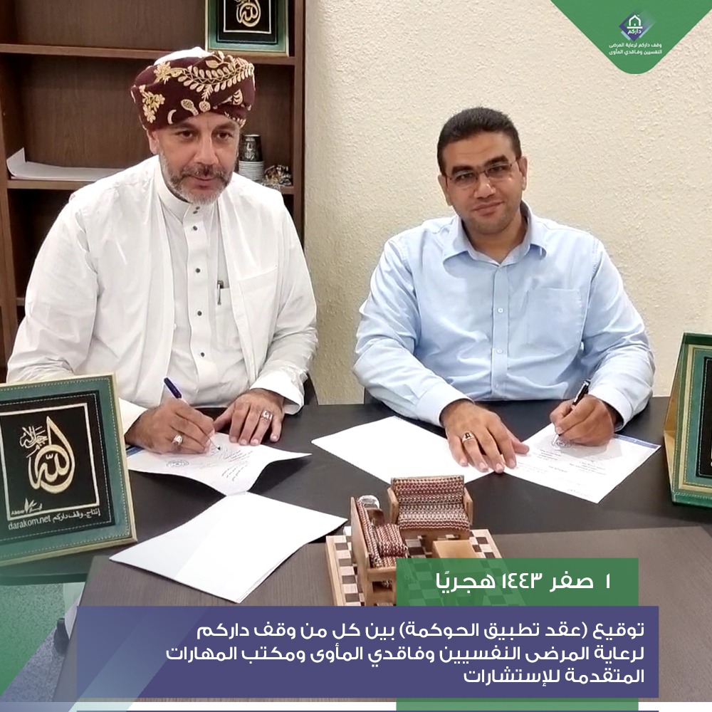 وقف داركم tweet media