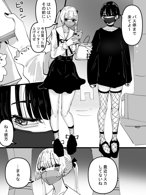 私が手首を切らなくなった理由 