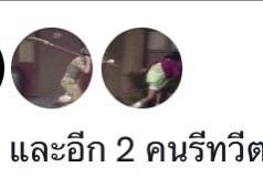 ทำไรกัน คัป