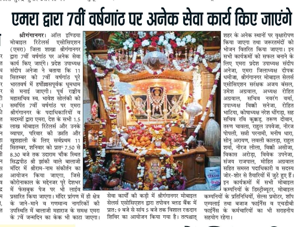 ALL INDIA MOBILE RETAILERS ASSOCIATION tweet media