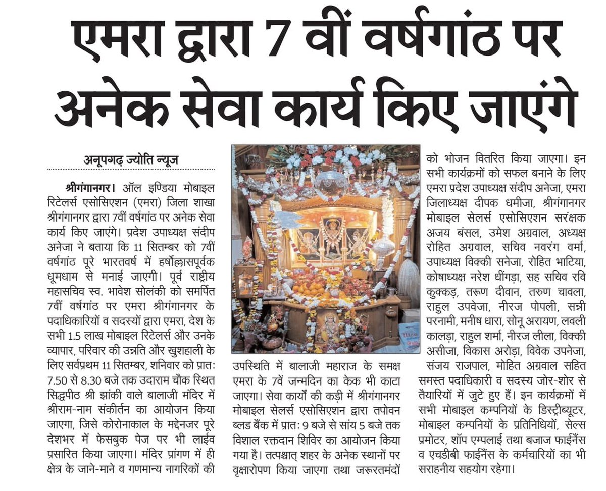 ALL INDIA MOBILE RETAILERS ASSOCIATION tweet media