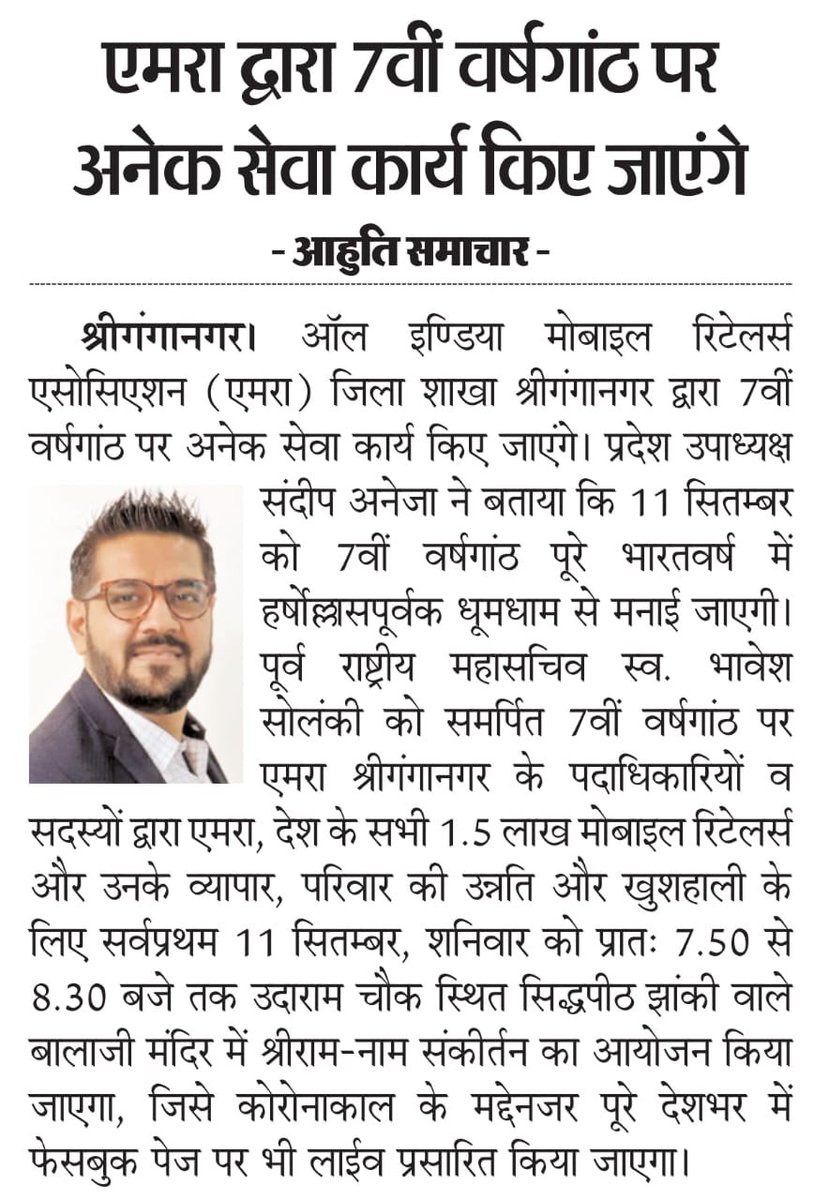 ALL INDIA MOBILE RETAILERS ASSOCIATION tweet media