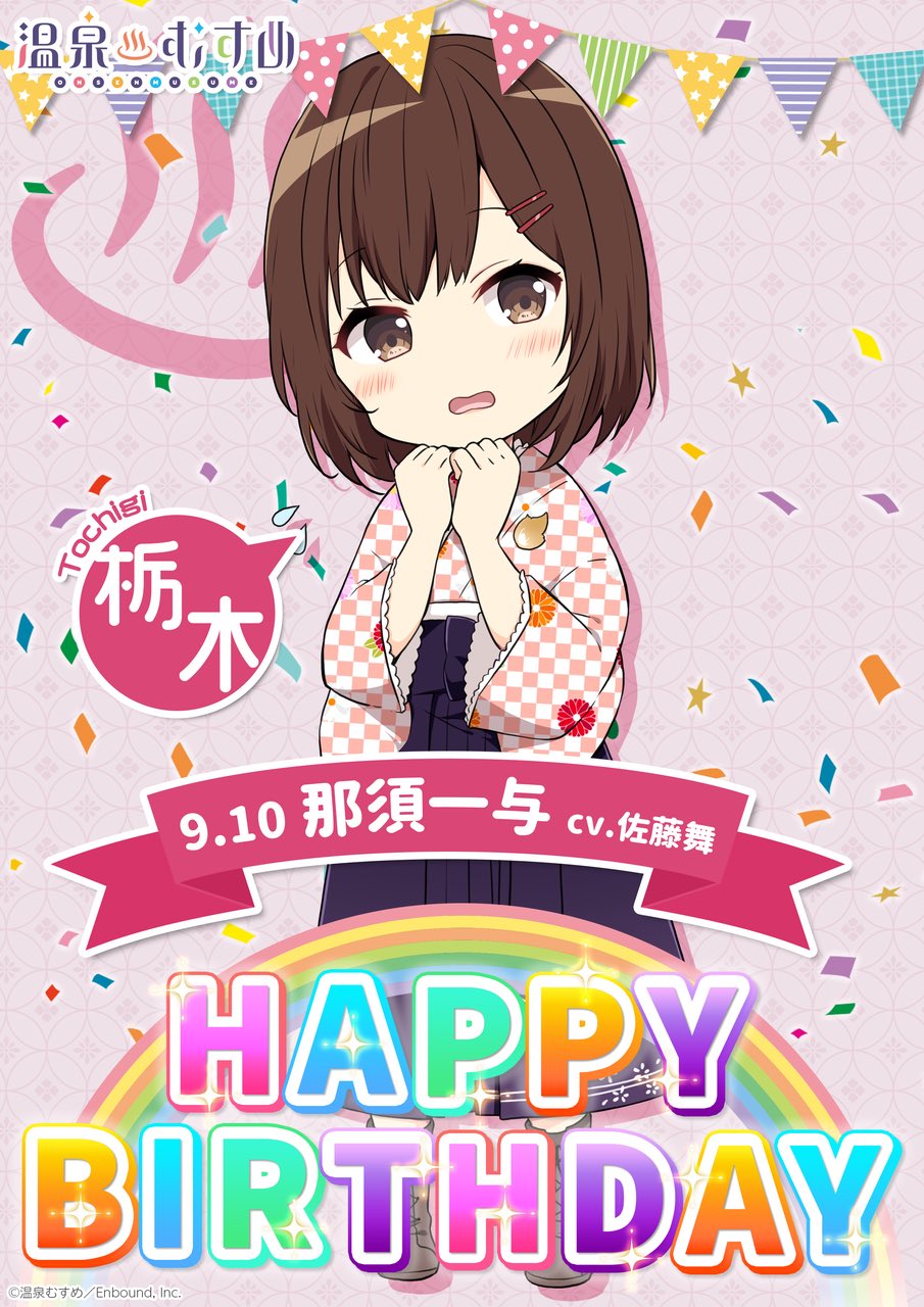 温泉むすめ　サポーター特典　4月誕生日かキャラ10個セット Amazon.co.jp: 温泉むすめ 4点セット 名刺 イラストカード