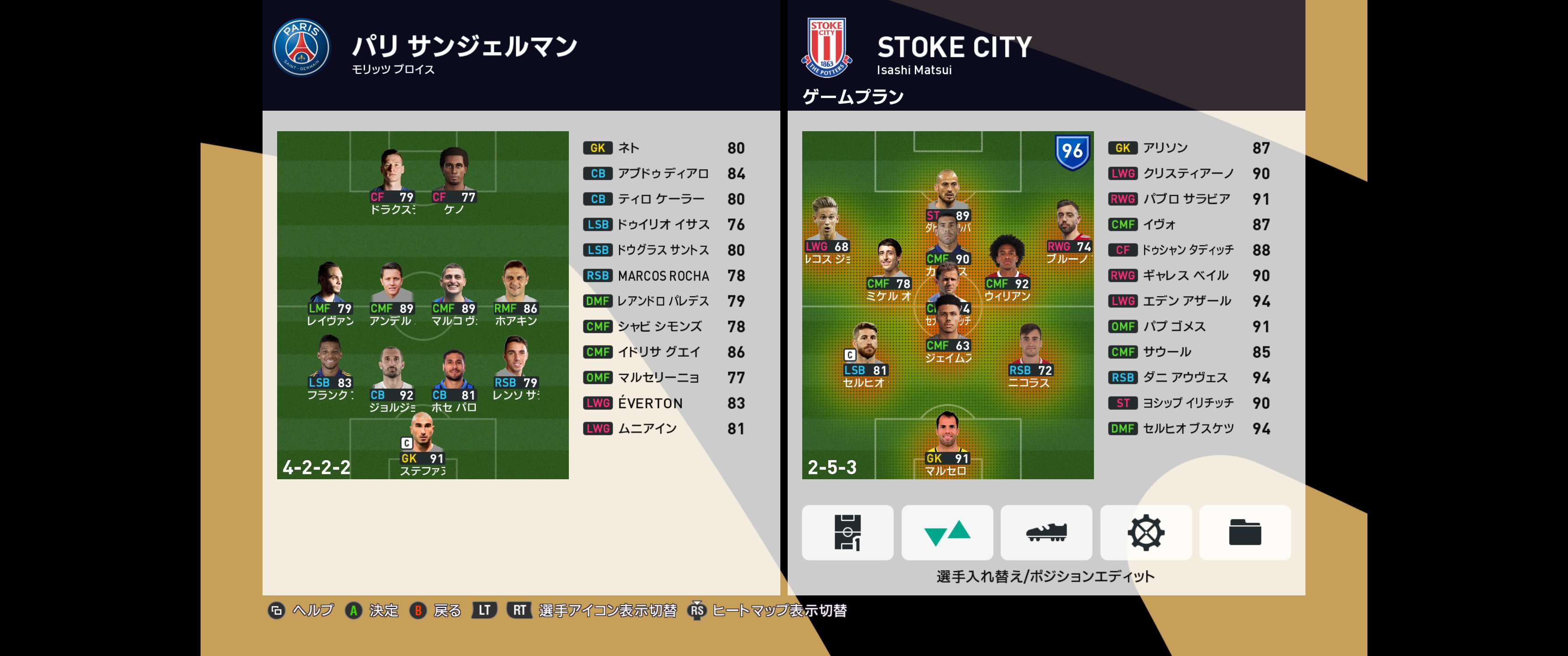 Isashi Che Ma Wei Matsui Efootball Pes 21日本語版 ウイイレ21 マスターリーグ17年目 今回のプレイから 因みにpsgのgkルフィエはovr92でこのマスターリーグで現在世界最高のgkである ストーク シティの松井監督がアトレティ指揮官時代に下部組織