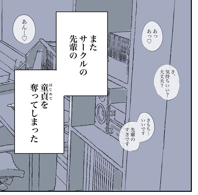 【R-18】筆下ろし 