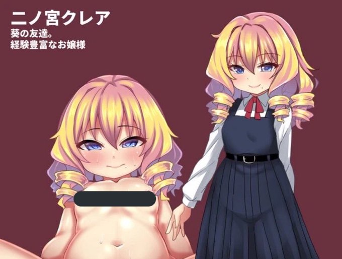 立ち絵の隣にはエッチな絵を入れると良いとされている 