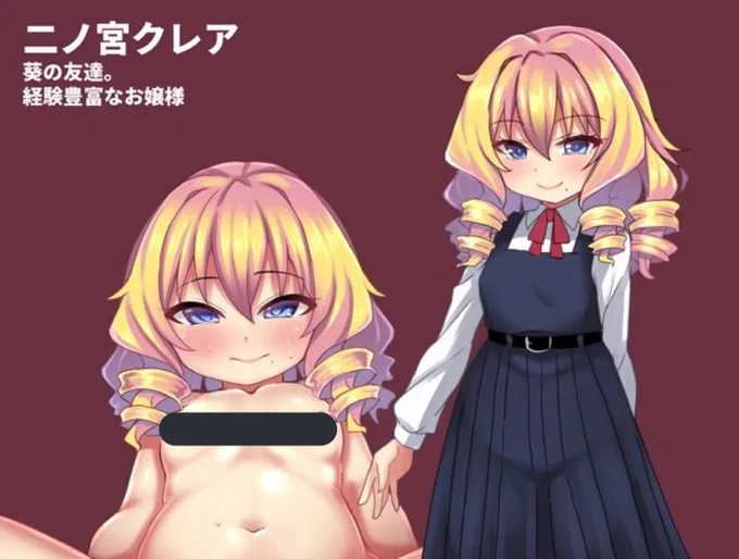 立ち絵の隣にはエッチな絵を入れると良いとされている 