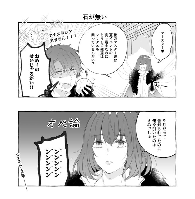 私の夏イベ現状 