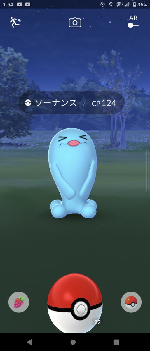 ポケモンgo ソーナンスの入手方法 能力 技まとめ 攻略大百科