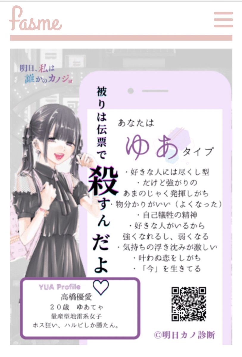 低価限定品ⅶ ミオヤマザキ×明日カノ Tシャツ コラボ Z9vjO