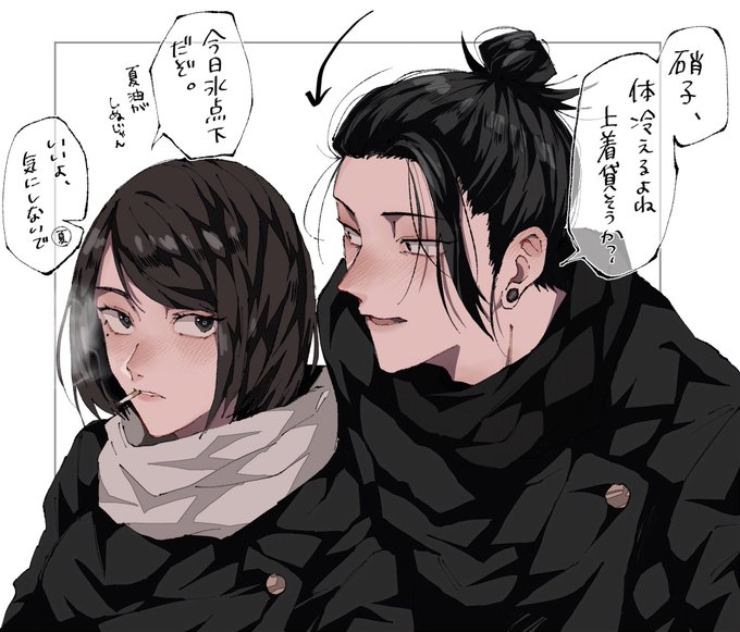 とある冬の日のスとシ

同級生の女子にナチュラルモテ言動しちゃう 