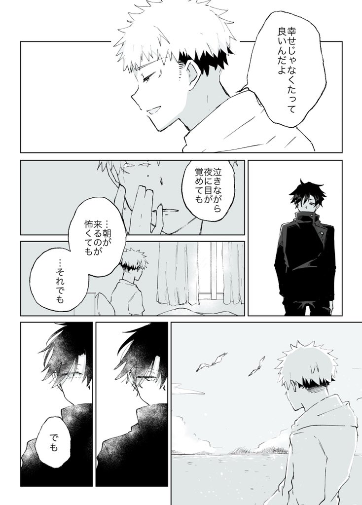 祈りのような (イタフシ) 