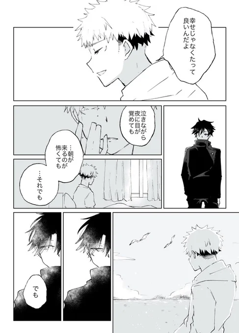 祈りのような (イタフシ) 