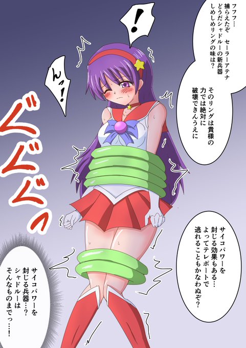 9月9日はぎゅうぎゅうの日らしいので
セーラーアテナさんをしめしめリングでぎゅうぎゅう
しめしめリングの元ネタ 子供の頃
好きだった漫画ラッキーマンなんですけど
わかる人いるのかしら… 