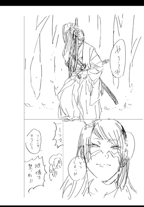 盲目の剣豪のtwitterイラスト検索結果 盲目の剣豪のtwitterイラスト検索結果