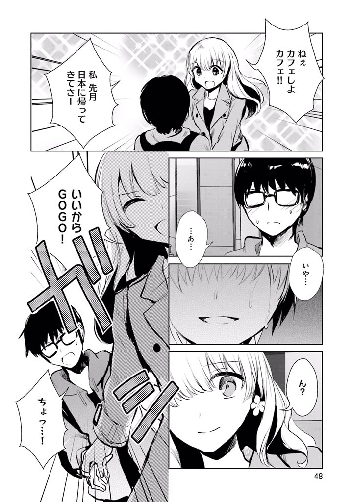 久々に会った幼なじみに、恋をしたかもしれない。4/8

 #漫画が読めるハッシュタグ 