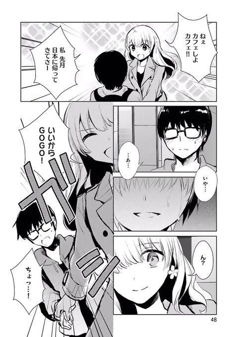 久々に会った幼なじみに、恋をしたかもしれない。4/8

 #漫画が読めるハッシュタグ 