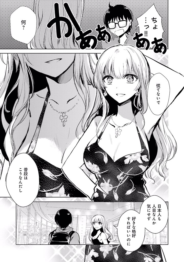 久々に会った幼なじみに、恋をしたかもしれない。4/8

 #漫画が読めるハッシュタグ 