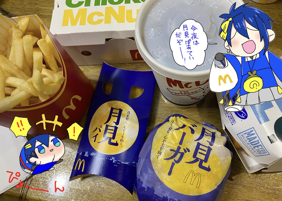 もちちかの為に月見バーガー買ってきた三日月宗近。 