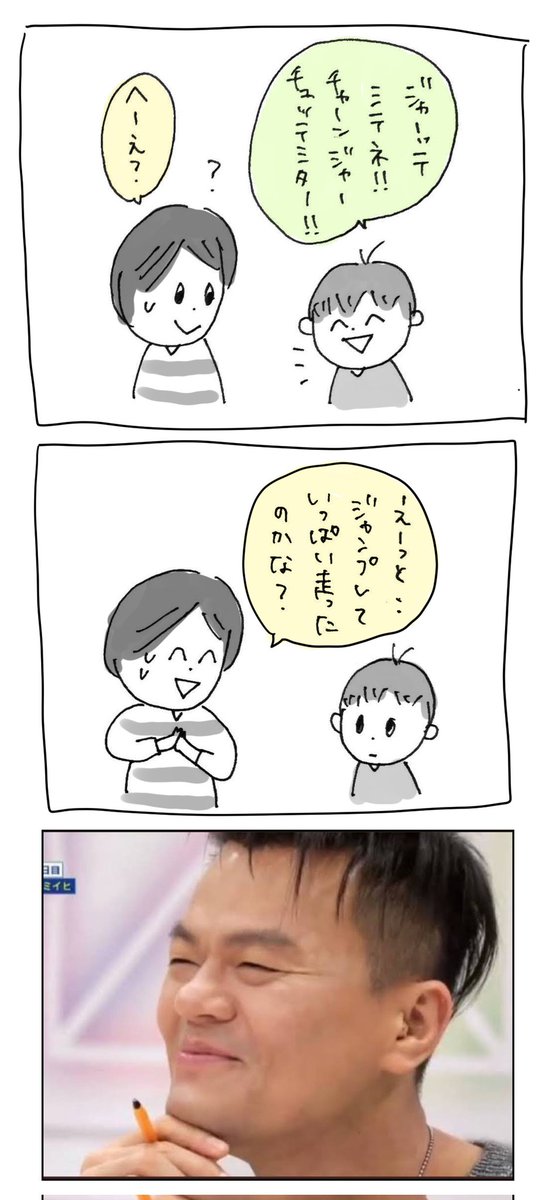 言ったことが伝わらなかった時の息子と伝わった時の息子
#育児漫画 