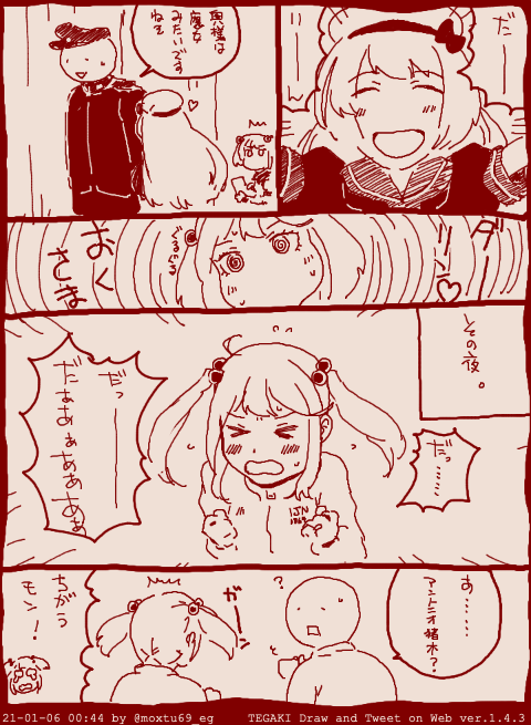 ジャビ誕だからダーリンみたいな再掲をします 