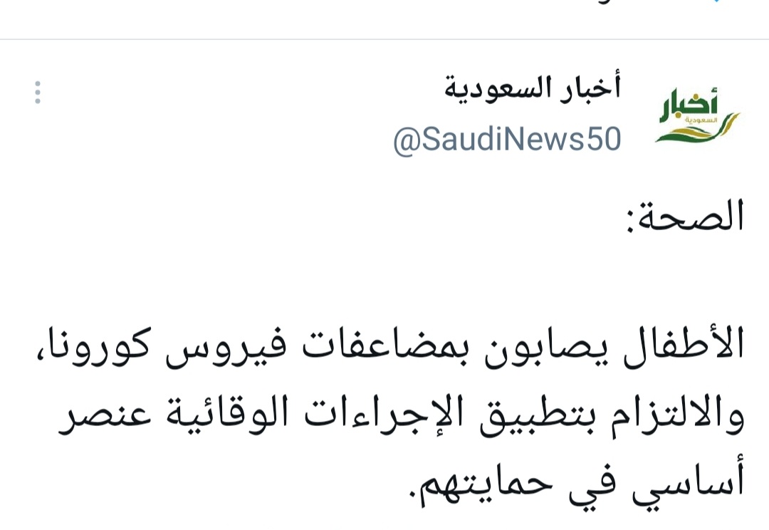 #الدراسه_حضوري_خطر_لحياتنا

مستمرين حتى صوتنا ياصل لملكنا حفظه الله
الدراسه عن بعد مطلب

والذين في المدارس من هم..؟؟؟؟؟؟؟؟؟؟؟؟؟ هل لايقربون للأطفال شي عجيب