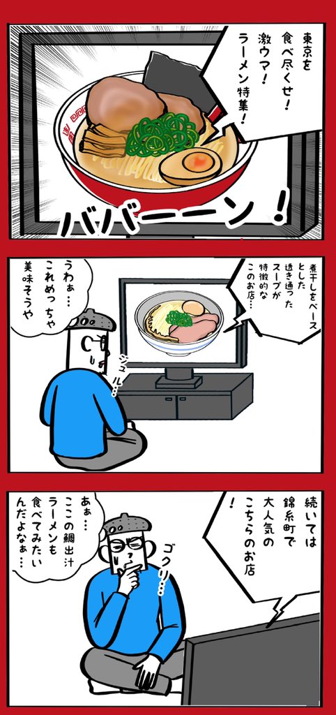 ラーメン好きすぎて辛くなる… 