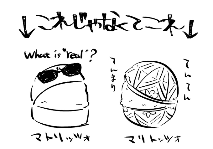 「マトリッツォ」じゃなくて「マリトッツオ」の場合はこう 