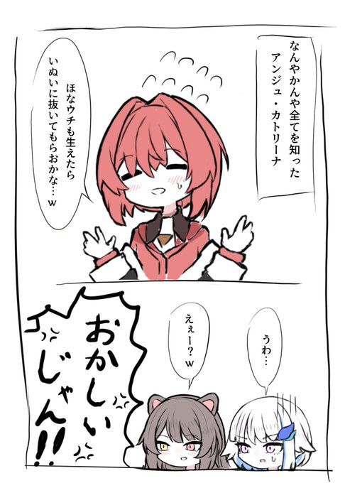 錬金術師・ジョーク 