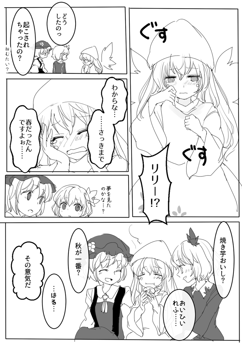 天空璋その後 