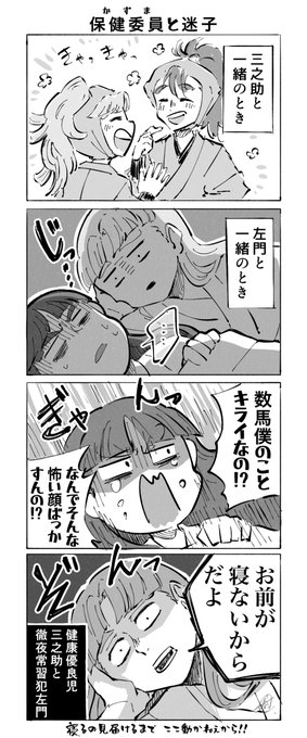 忍たま を含むマンガ一覧 ツイコミ 仮