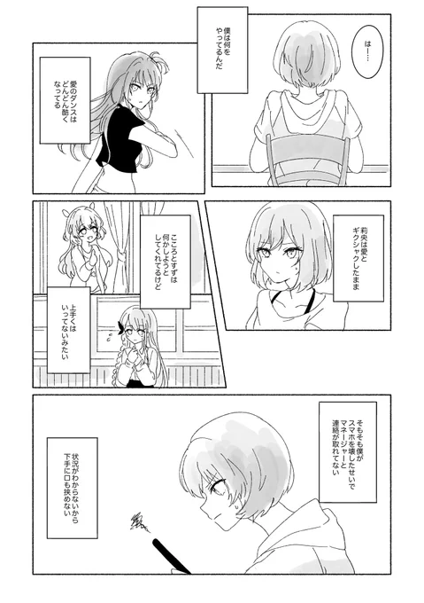 リズノワ合宿イベりおあお漫画①1/2⚠️葵ちゃんカードストーリーネタバレ 