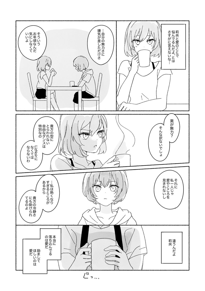 わたぬき リズノワ合宿イベりおあお漫画 1 2 葵ちゃんカードストーリーネタバレ わたぬき リズノワ合宿イベりおあお漫画 1 2 葵ちゃんカードストーリーネタバレ