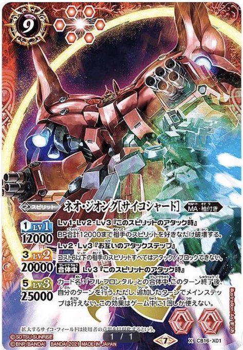 ガンダムucのtwitterイラスト検索結果