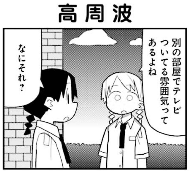 業界4コマみて 