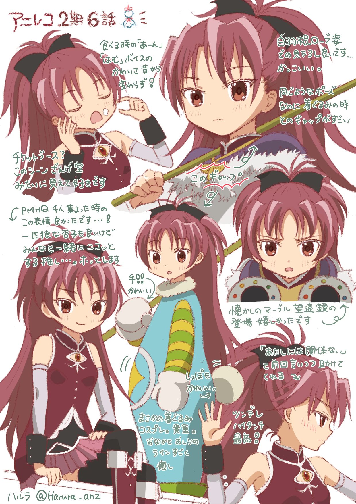 八重ハルラ アニレコ2期6話の佐倉杏子詰め 貴重な着ぐるみコスプレが見れてとても良かった マギレコ T Co 3lvgip2lyj Twitter