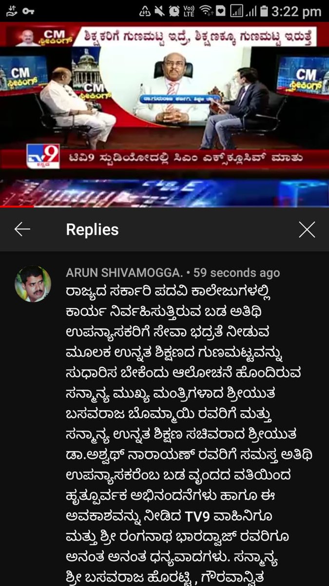 Karnataka State Guest Lecturers Welfare Committee® tweet media