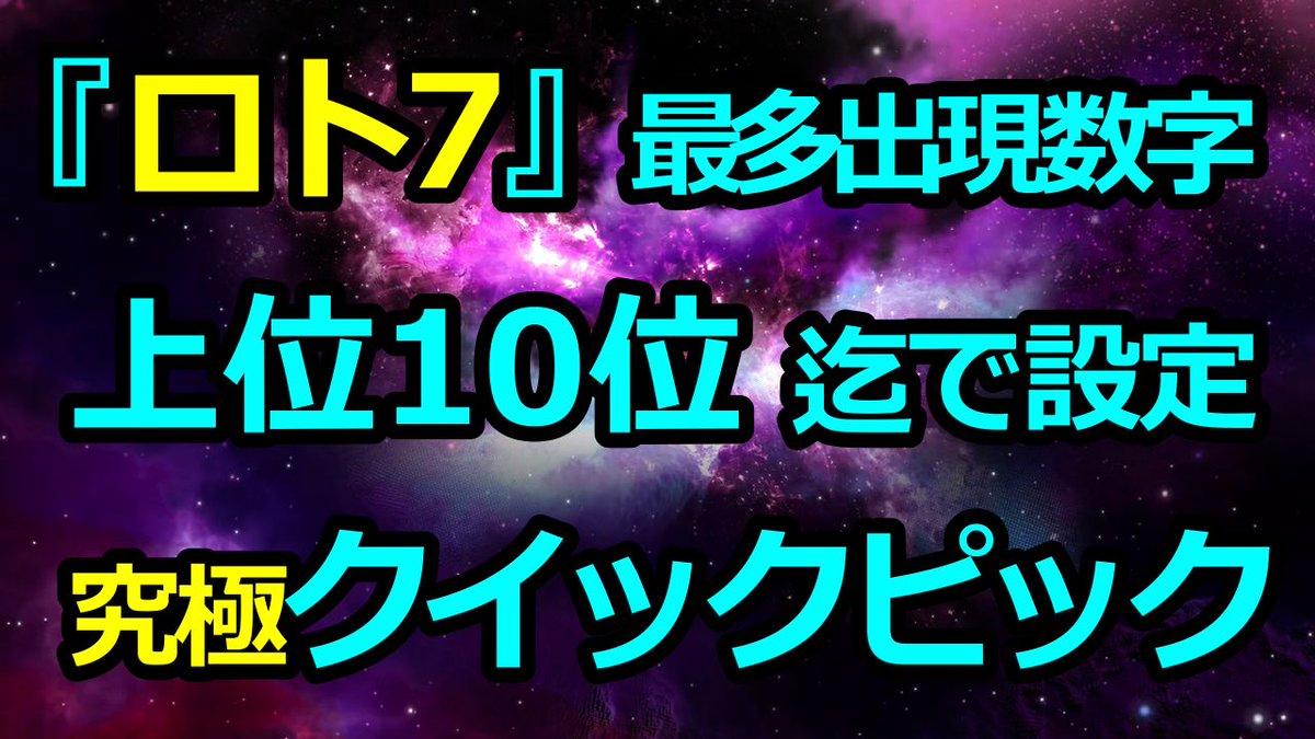 ビンゴ5のtwitterリアルタイム検索結果 Meyou ミーユー ビンゴ5のtwitterリアルタイム検索結果 Meyou ミーユー