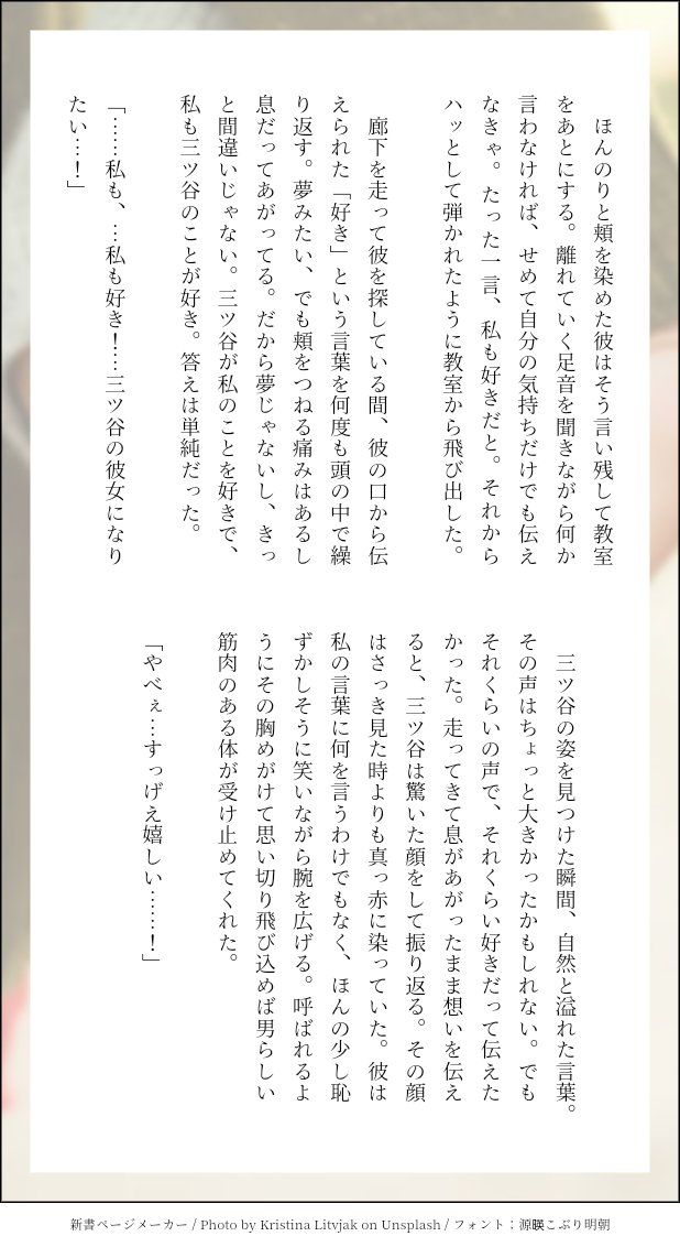 にぎり 好きな人に告白するmtyとその噂を聞いちゃった女の子 Tkrvプラス Tkrv夢 Mty にぎり 好きな人に告白するmtyとその噂を聞いちゃった女の子 Tkrvプラス Tkrv夢 Mty
