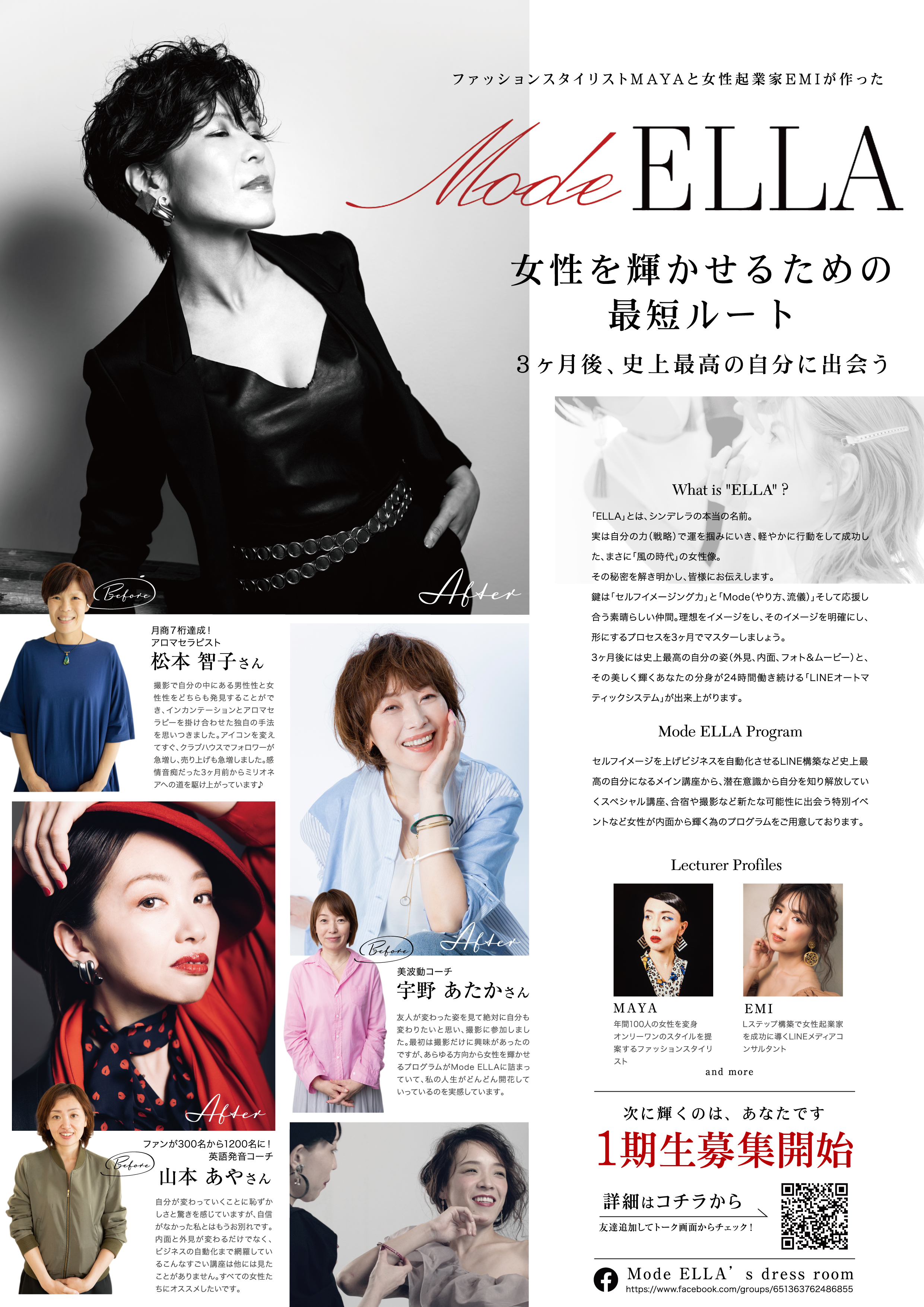 エミ 女性起業家コミュニティ運営 Tanelin55 Twitter